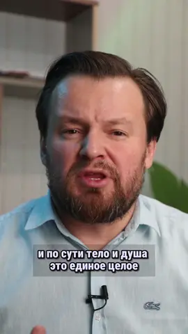 Как вылечить телесное заболевание #психосоматика