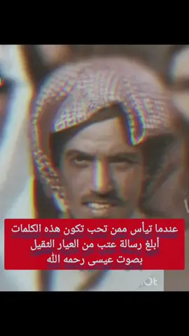 من نوادر الفنان عيسى الاحسائي الله يرحمه 