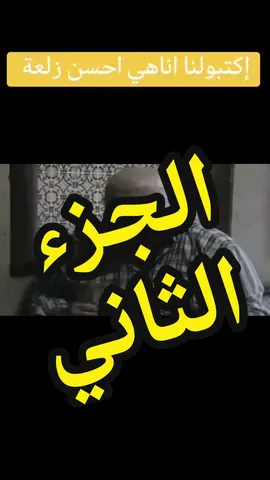 😂😂 اناهو احسن قصف جبهات #ضحك #تونس #تونس🇹🇳 #السبوعي #شوفلي_حل #مسلسلات #نكتة 