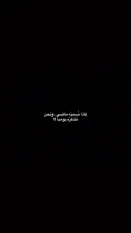 لمِآذا ؟