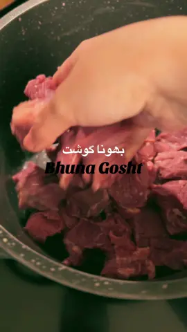 Bhuna gosht #fyp #CookingHacks #viralvideos #foryou #fy #saima_i08 #bhunagosht 