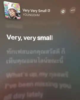 Very very small
