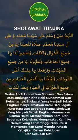 sholawat tunjina
