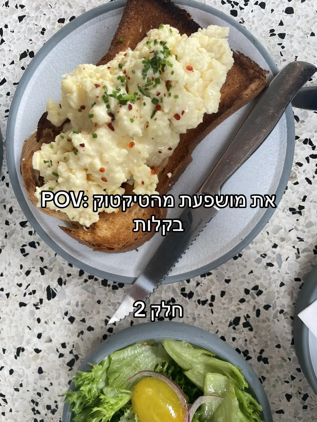 ואו ארוחת בוקר טעימה ברמות, המחירים נוחים ויש גם קינוחים אבל התפוצצנו עמכן בסליחה 😅  #אוכל #מסעדות #בתיקפה #ביתקפהבתלאביב #תלאביב #פודטוק #breakfastideas 