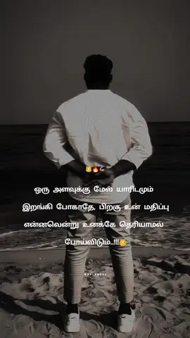 fact💯❤️‍🔥🤷‍♂️#tamillovestatus #fyp #tamilstatusvideos #selfrespect🤟 #fypシ゚viral 