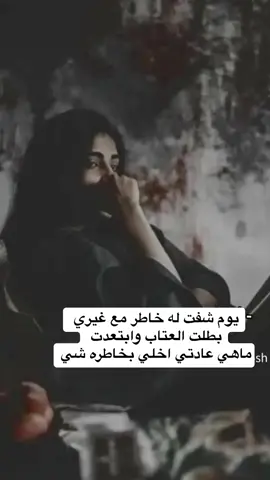 👈اثره مع غيري يشيد مبانيه#👉❤️👈 