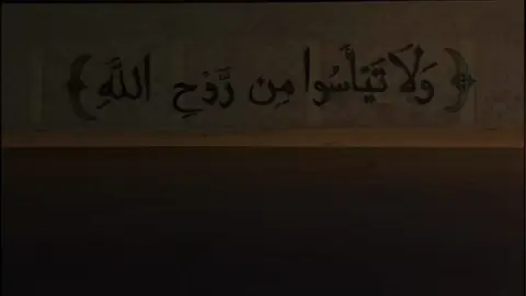 جزء 10 | سورة يوسف |87~88| القارئ : #خالد_الجليل #اجر_لي_ولكم #ولا_تيأسوا_من_روح_الله🥺🙏 #صلي_علي_النبي 