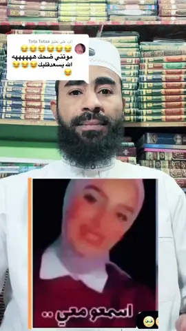 الرد على @Tota Totaa #الشعب_الصيني_ماله_حل😂😂 