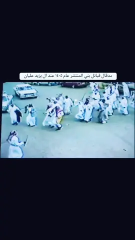 #الشيخ_سعيد_بن_علي_المنتشري #الحزي #الشيخ_محمد_بن_ضيف_الله #الشيخ_حنش_بن_منصور_العلياني  #ال_يزيد_عليان  #بني_المنتشر  #عليان 