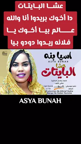 #أغاني_سودانيه_متنوعه🕊💛🧡♪♬  #سودانيز_تيك_توك_مشاهير_السودان  #الشعب_الصيني_ماله_حل😂😂🙋🏻‍♂️  #متابعه_ولايك_واكسبلور_احبكم  #tiktokpromotecontest 