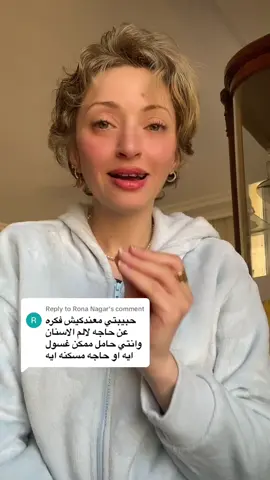 Replying to @Rona Nagar  #خلطات_طبيعية #ام_چولي #ام_جديدة #رحلة_الامومة #InjyElKembeshawy 