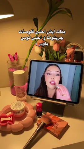 🌷✨🌷#fyp #explore #fypシ #makeup #skincare #الحمدلله_دائماً_وابداً 