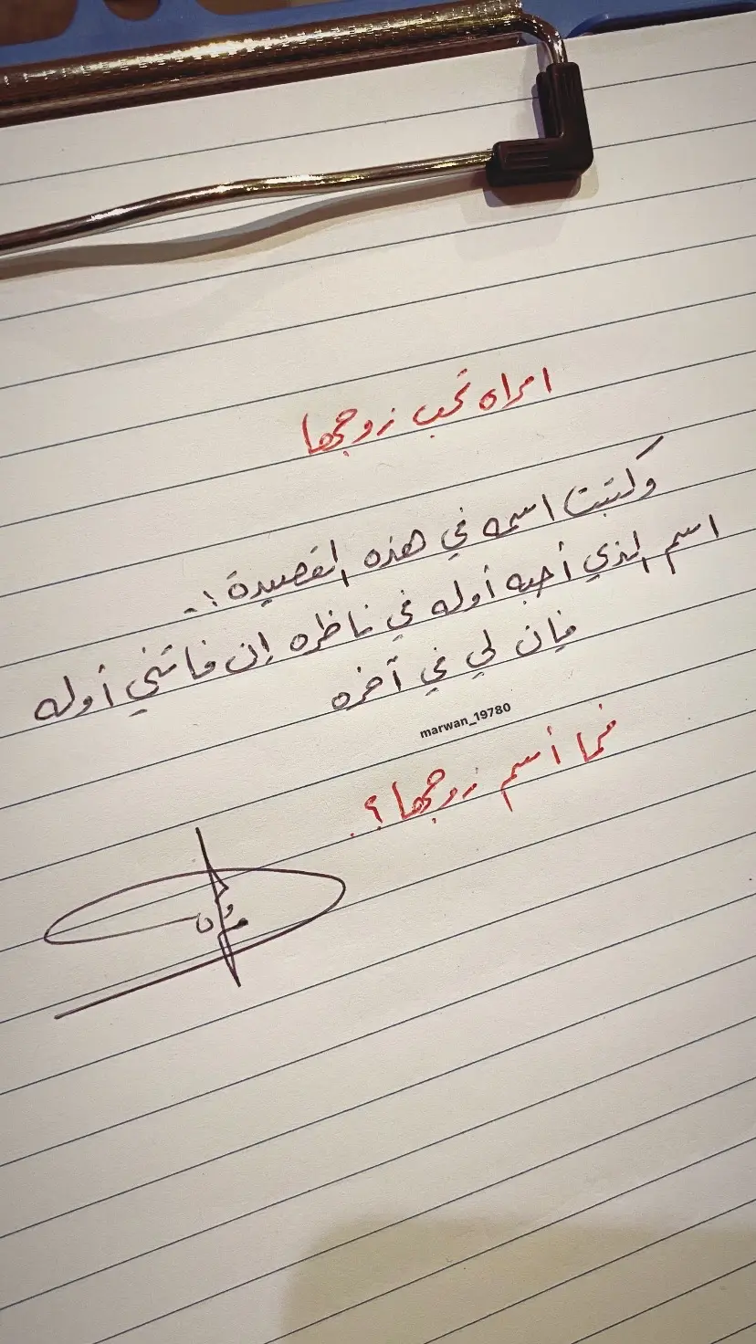 امراه تحب زوجها#يسعدكم #مساء_الورد #اقتباسات_عبارات_خواطر🖤🦋❤️ #ترندات_تيك_توك_جديدة #خطي #اكسبلوووووووووررررررررررررررررررر  @M.Sa3dy ✍🏻 