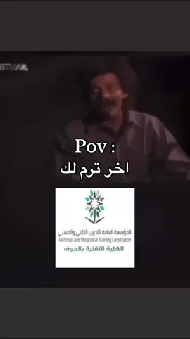 #ميمز📌 #الكلية_التقنية #التقنية #الماده #الاختبارات_النهائيه    الاصفر🟡بالبايو اتشرف بالجميع✋🏻ايضافه وحركت اكسبلور وانسخ المقطع واستمتع🫡👍🏻  ‏#f #e #edit #explore #explor #EduTok #fyp #foryou #fypシ #foryou #foryoupage #funny #foryoupage #اكسبلورexplore #اكسبلورexplore #f #fyp #رئيس_العاطلين #ميمز😂 #ميمز_العرب #ترند #ميمز #اكسبلوررررر #ترند_تيك_توك #مقاطع #مقاطع_مضحكة #رئيس_العاطلين #ميمز_مضحكة #الشعب_الصيني_ماله_حل😂😂 #مقاطع_ضحك #😂😂😂 #explore #foryou ##explore #ex #expression #f #foryou #تيك 