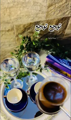 توجع والله لما تود وماتلقي حددد لما تعطي بلا مقابل #الحمدلله_دائماً_وابداً #يوميات_قهوة_ليبية #يوميات_رفة_عين #fypシ゚viral #الزاوية_العنقاء_طرابلس_صبراتة_مصراتة #ريان_ابوالقاسم #funny #يسعدلي__اوقاتڪۘم #your_coffee #قهوة #حسابي_انستا_بالبايو🥺🍂 #ليبيا_طرابلس_مصر_تونس_المغرب_الخليج #تصوير #اكسبلور #سيدة_قهوة☕ #جمال 