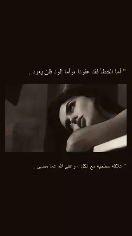 #وأما_الود_فلن_يعود 🖤🥀  #❥❥♡♡♡♡⚘ ##✋🏻🖤______  #تصميم_فيديوهات🎶🎤🎬 