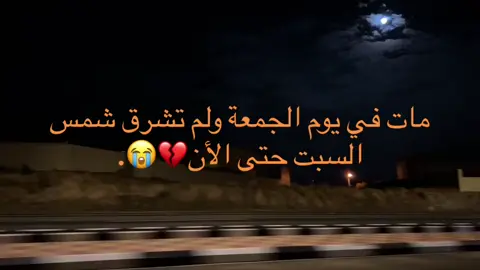 الله يرحمك يابوي 💔#اللهم_اغفر_لي_ولوالدي #الله_يرحمك_ياابوي #اكسبلورexplore #فقيدي_ابوي #الفقدان_مؤلــم 