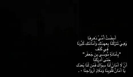 يا موَلاي يا موسى ابن جعفر 😔 حَبايب عدلت الفديو الي يريد الكُتابة موجوده بالقناه الي بالبايو 💖.#اكسبلورر #حسين #بغداد_الكاظميه #ترند 