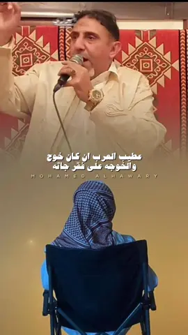 عطيب العرب ان كان خوج🔥👌🏻🦅#شتاوي_وغناوي_علم_ع_الفاهق❤🔥 #عبدالكريم_بوعزيزه #شعر_ليبي #غناوي_علم_فااااهق🔥 #غناوي_وشتاوي_علم_الليبي❤💯🔥 #fyp #foryou #tiktok #المصمم_الهواري #ليبيا #شعر #غناوي_شتاوي_فااااهق🔥 