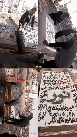 #CapCut 《الفاتحه الى روح المرحومه الشابه نور حيدر ونوال جاسم😔💔》#لفقيدتي_جعلك_الله_من_اهل_الفردوس😔💔💔 #الرحمه_والخلود_الى_شهداء_العراق 