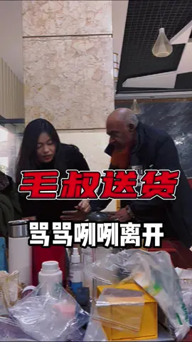 毛叔送料为何骂骂咧咧离开？#翡翠 #天然翡翠 #翡翠原石 #Vlog