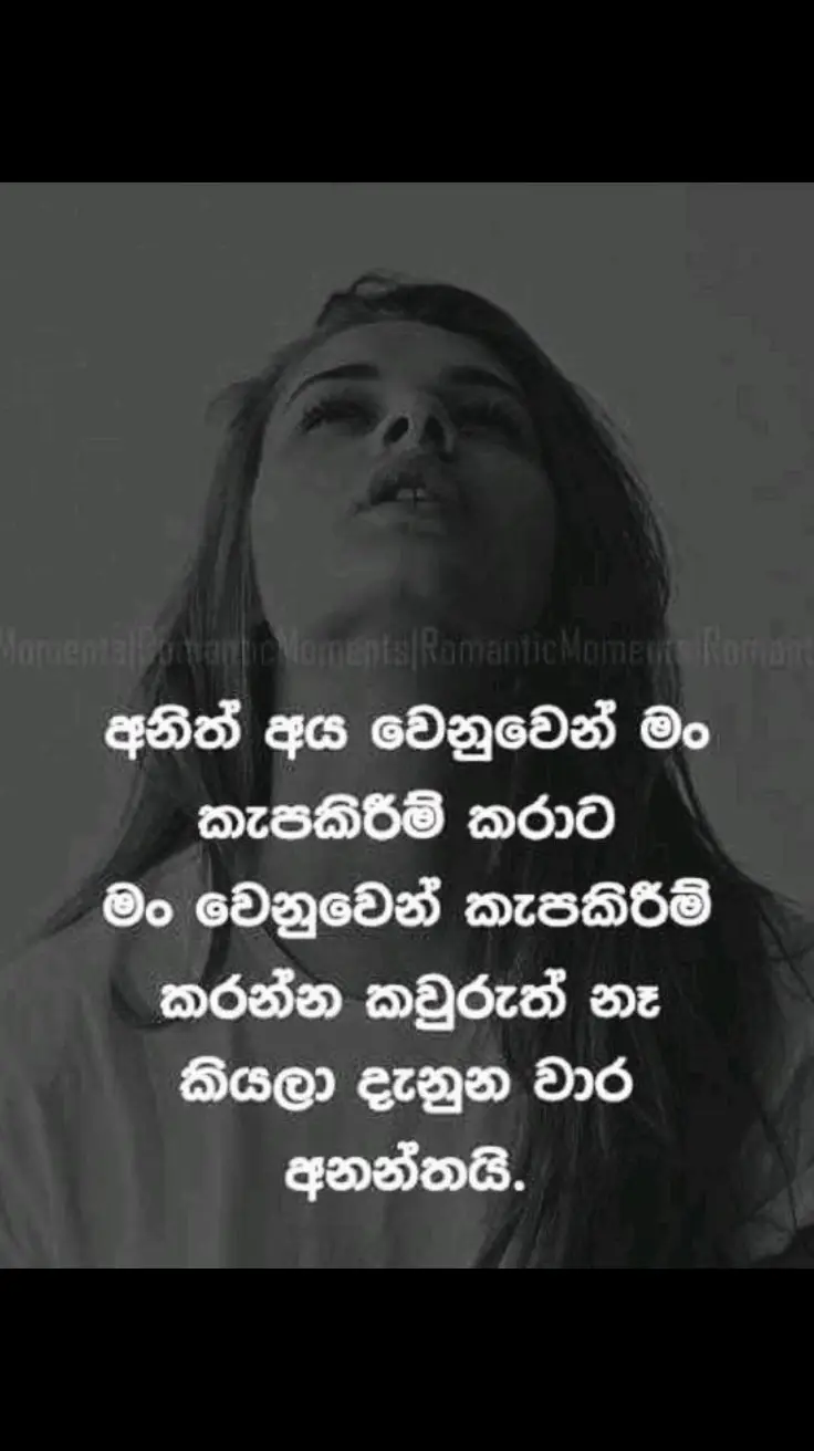 #🥺 #yrp #viral #srilankantiktok_නුවර_අහස_යට🌹 