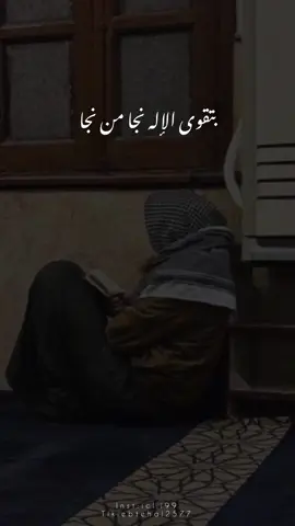 تقرب إلى الله🤍.  #اناشيد #نشيد #انشودة #التقرب_الى_الله #بتقوى_الإله #منشد #احمد_النفيس #الله_معنا 