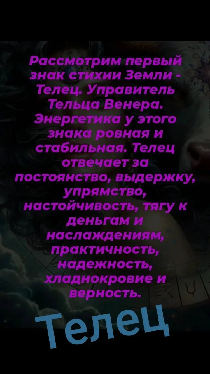 #телец♉ #телец♉ #телец♉ #врекомендации❤️❤️❤️❤️😍😍 #тиктокпустиврекомендации👈