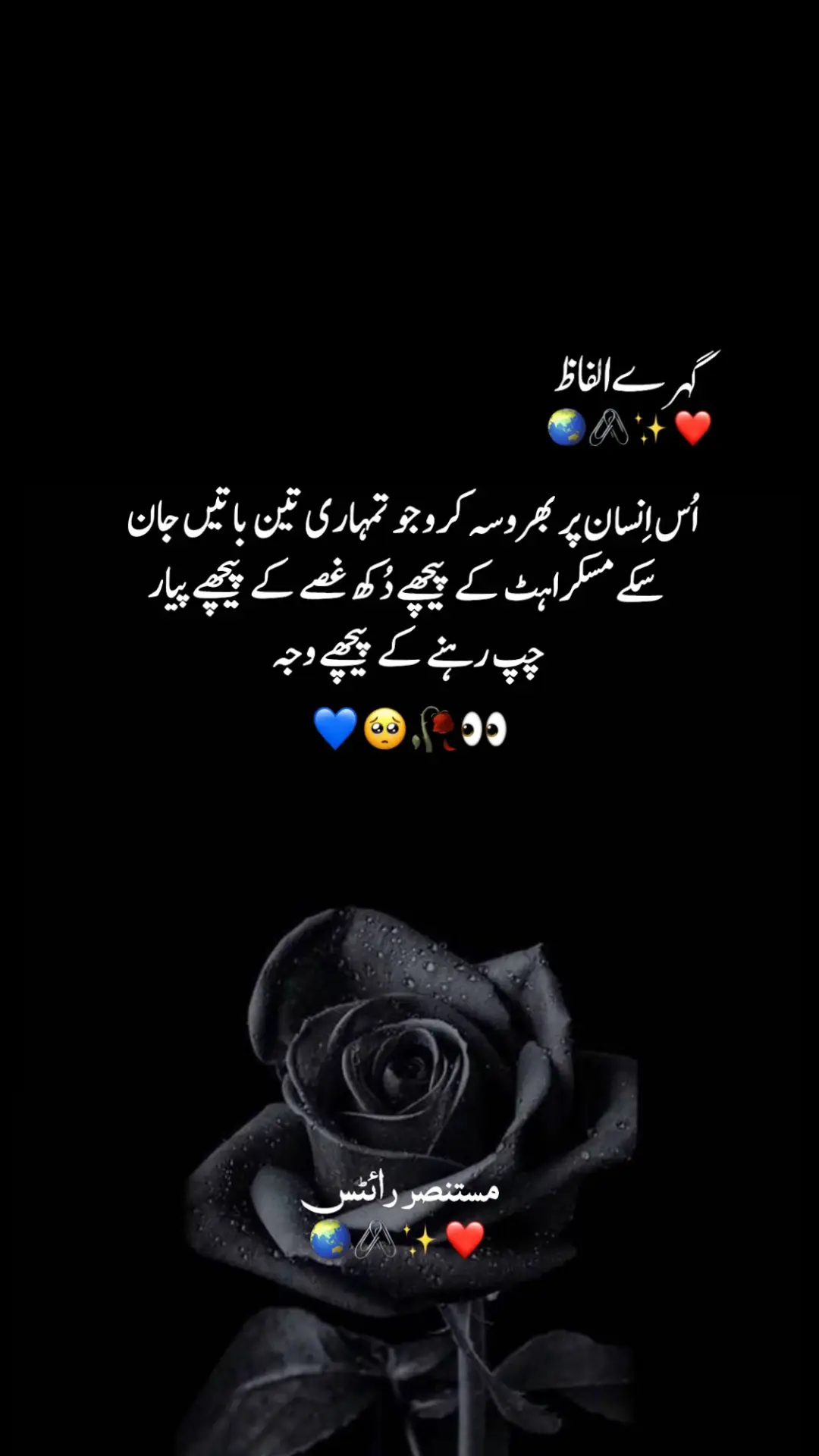 Don't under Review please 😭🥺 #foryou #urdupoetry #urdushayari #gehri_line #bilal_khan2443 #urduline #gehri_chup #goviral #burhan_tv #MustanserHussain 