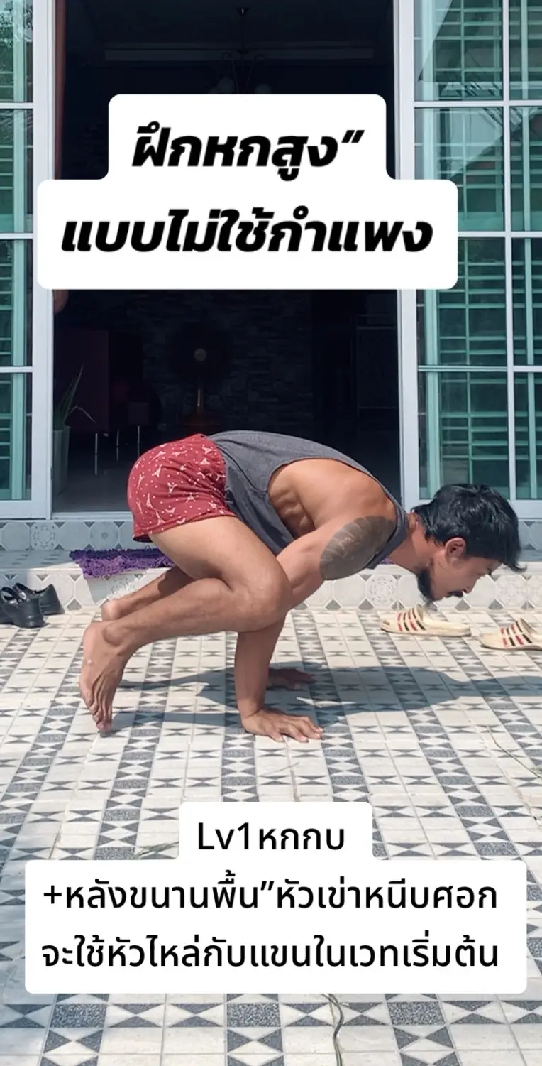 #หกสูง #มินบาร์ระยอง #บาร์คู่บาร์เดี่ยวพกพา #โหนบาร์ #streetworkout #streetworkouts #calisthenics #calisthenict 