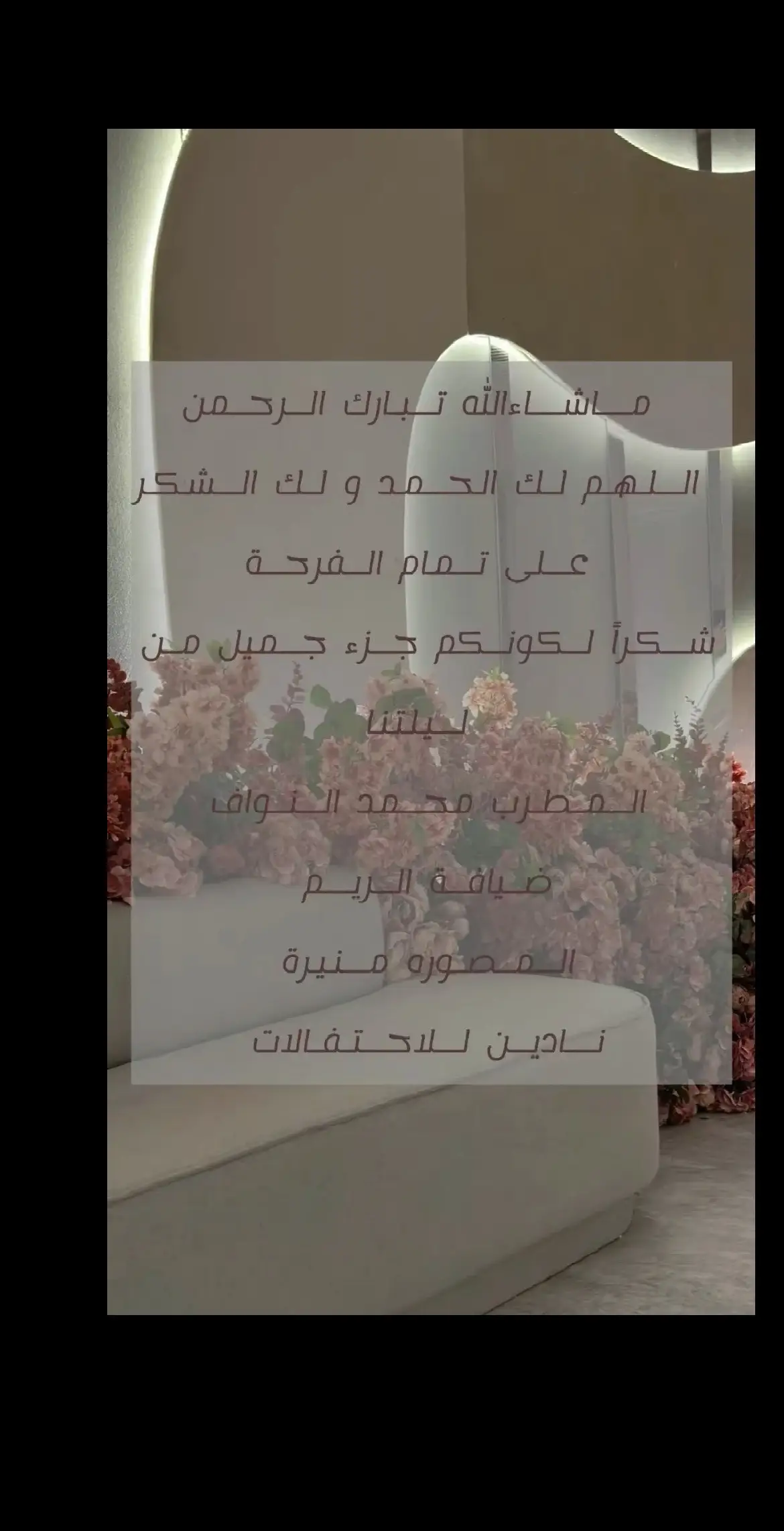 @ضيافه الريم الضيافه الملكيه @نادين ايفنت @الفنان محمد النواف | ⭐️ #حفلات ##مصورة_الشرقية_الدمام #مصورة_جوال #ترند #زواجات #مصورة_عرايس #مصورة_فوتغرافية #اكسسسسسبلورررررررر #الاحساء #الخبر #الجبيل #مصورة_زواجات #مصوره #تغطيات #عقد_قران #قاعة_الأندلس_الجبيل #الشعب_الصيني_ماله_حل😂😂 #مصورة_عرايس 