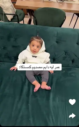 ليش عمر دايم مصدوم كمستكا: ، أتوقع غاده كانت تبي بنت مو ولد #باور_الافضل_واقطععع🙇🏻‍♀️💗 #كمستكا_عزوز #ابو_عمر#باور_الافضل_واقطععع🙇🏻‍♀️💗 #غاده_زوجت_كمستكا @POWERESPORTS @باور كمستكا 