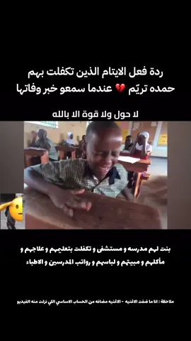 #حمده_تريم #حمده_تريم_الشامسي #حمدة_تريم #الشارقة #الامارات #اكسبلور #اكسبلورر #اكسبلوررررر #اكسبلور_تيك_توك #الشارقه #الامارات🇦🇪 #explorepage #explorepage✨ #ترند #ترند_تيك_توك #hamdataryam #ughanda🇺🇬🇺🇬🇺🇬🇺🇬 #اوغندا #تيك_توك 