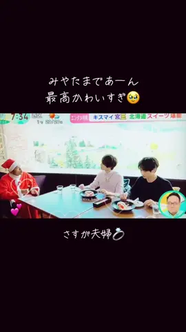 ガチで見て、これだからほんと宮玉は最高なんよ #宮田俊哉 #玉森裕太 #宮玉 #キスマイ #KisMyFt2 #イチモ二  (宮玉不足の時めっちゃ見返してる)