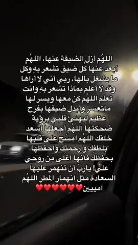 يــاربب استودعتك قلبها وضحكتها وروحها 💜🖤#ادعو_لها_لعلكم_اقرب_الى_الله #دعوة_لمن_تحب #الحب_دعاء #حب #حبيبتي #Love 