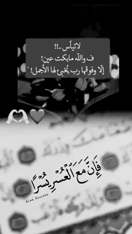 #يارب_فرجك_ورحمتك_علينا #عباراتكم_الفخمه📿📌 