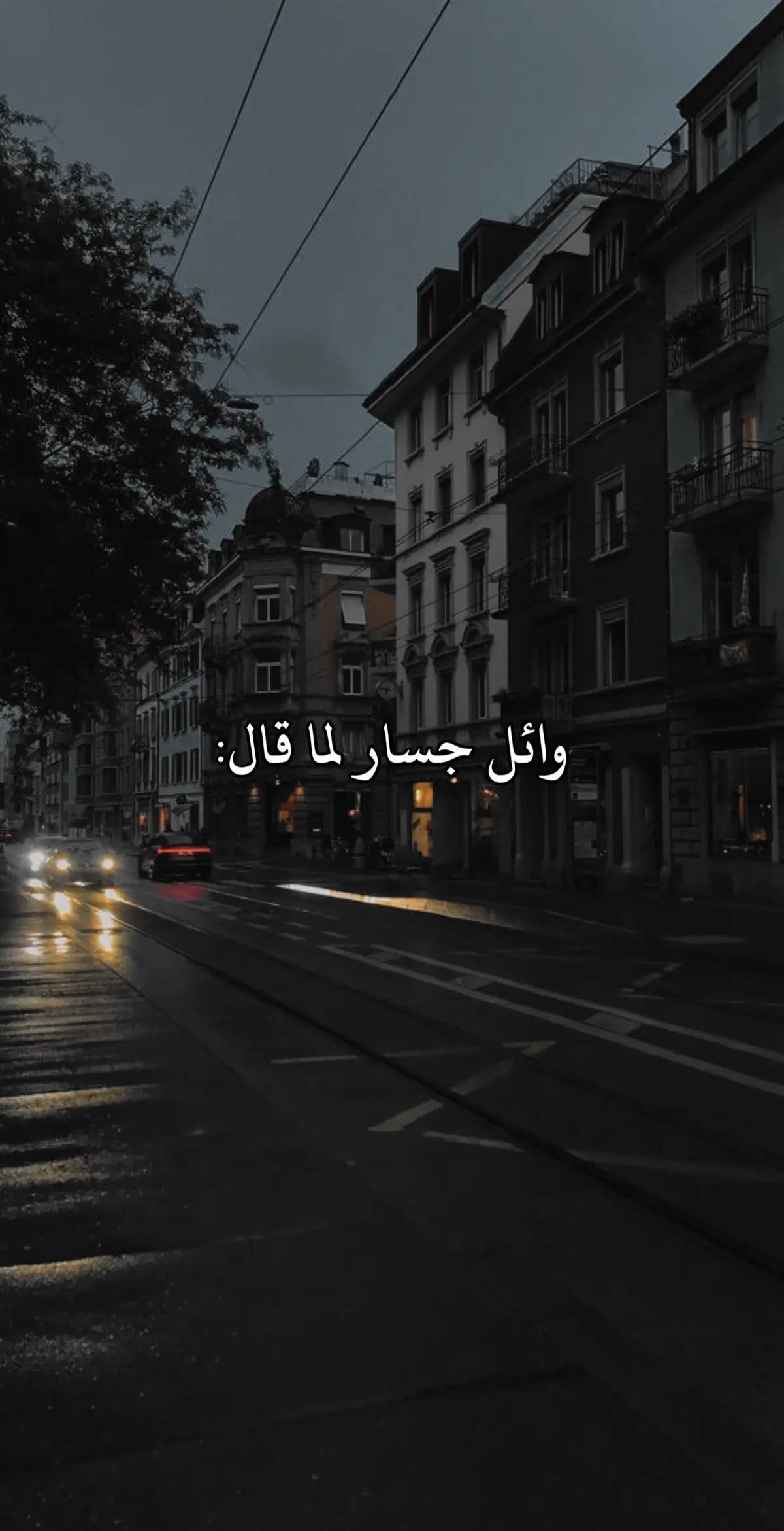 #غريبة الناس💔😔#foryou #foryoupage #viralvideo #explore #وائل_جسار #song #حلات_واتس #اغانى_رومانسية 