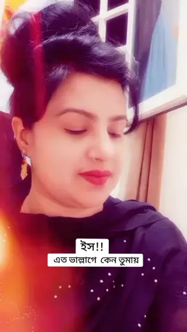 #foryoupage #viralvideo #bangladesh #tiktokofficial ##viral #typ #বাংলাদেশি_ভাইরাল_টিকটক 