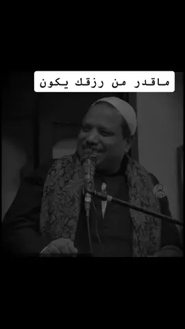 #عبدالغني #الشيخ #الرزق#الارزاق#رزقك 