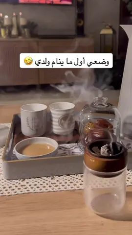 #your_coffee #ترند_تيك_توك #اكسبلور #explore #tiktok #fyp #fypシ゚viral #مالي_خلق_احط_هاشتاقات #الهاشتاقات_للشيوخ #الهاشتاقات_مالها_داعي #قهوة_آخر_الليل☕️🌙 