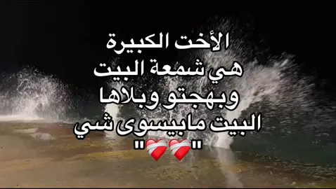 منشنننواا لأخواتكم❤️‍🩹🫀 #متابعه❤️ #لحظة_ادراك #منشن #متابعه_اكسبلور #مشاهدات #كومنتاتكم_حلوة♥️ #tkmaxxtalentshow #viralvideo #viral #foryoupage #foryou #fyppppppppppppppppppppppp #tik #tik_tok #trending #الشعب_الصيني_ماله_حل😂😂 #عبارات_جميلة_وقويه😉🖤 #مالي_خلق_احط_هاشتاقات🧢 #اقتباسات_عبارات_خواطر #خلونا_نطلعو_اكسبلور #اكسبلورexplore  @Ahmad🫀🖤 