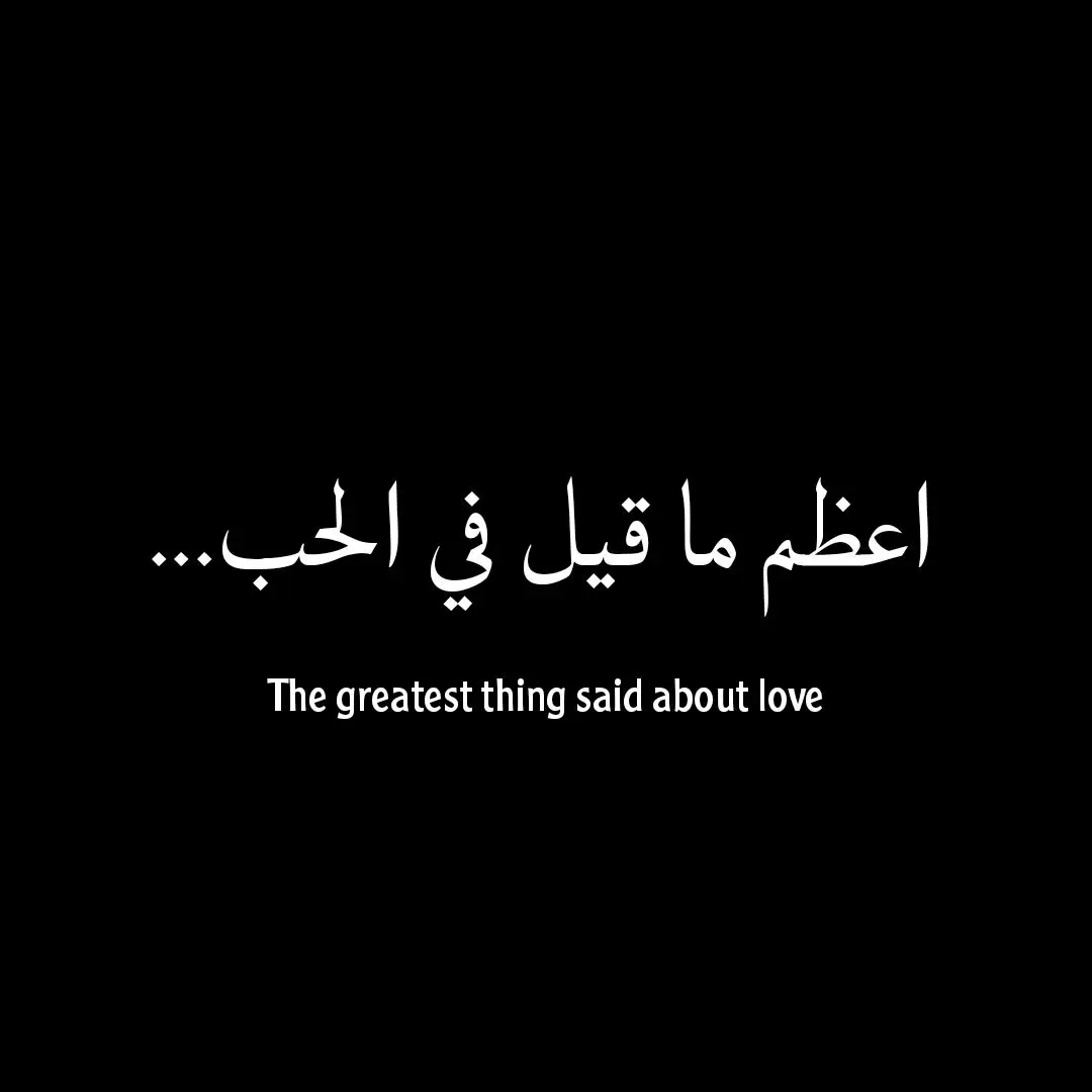 #عبارات_جميلة🦋💙 #اكسبلورر #lyrics #لحبيبي #lov #فيديوهات_حب #aeham_ewaz #viral 