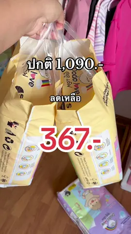 #น้องลิสาลูกแม่รุ้ง #tiktok #tiktokthailand #ติ้กต้อกฟีดเถอะ #ติ้กต้อก #แพมเพิสดูๆเลิฟ #แพมเพิสdodolove #แพมเพิสdodolovestandardsoft #แพมเพิสdodoloveซึมซับดีบางเบาราคาก็ดี👍 