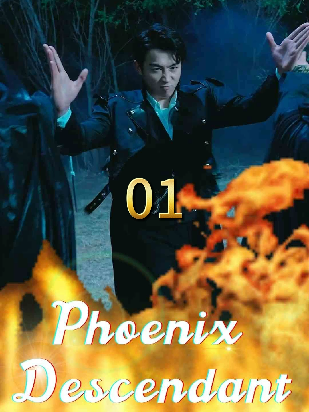 Phoenix Descendant EP1 | 凤凰帝尊第1集 #moboreels #strong #kongfu #drama #shortstory