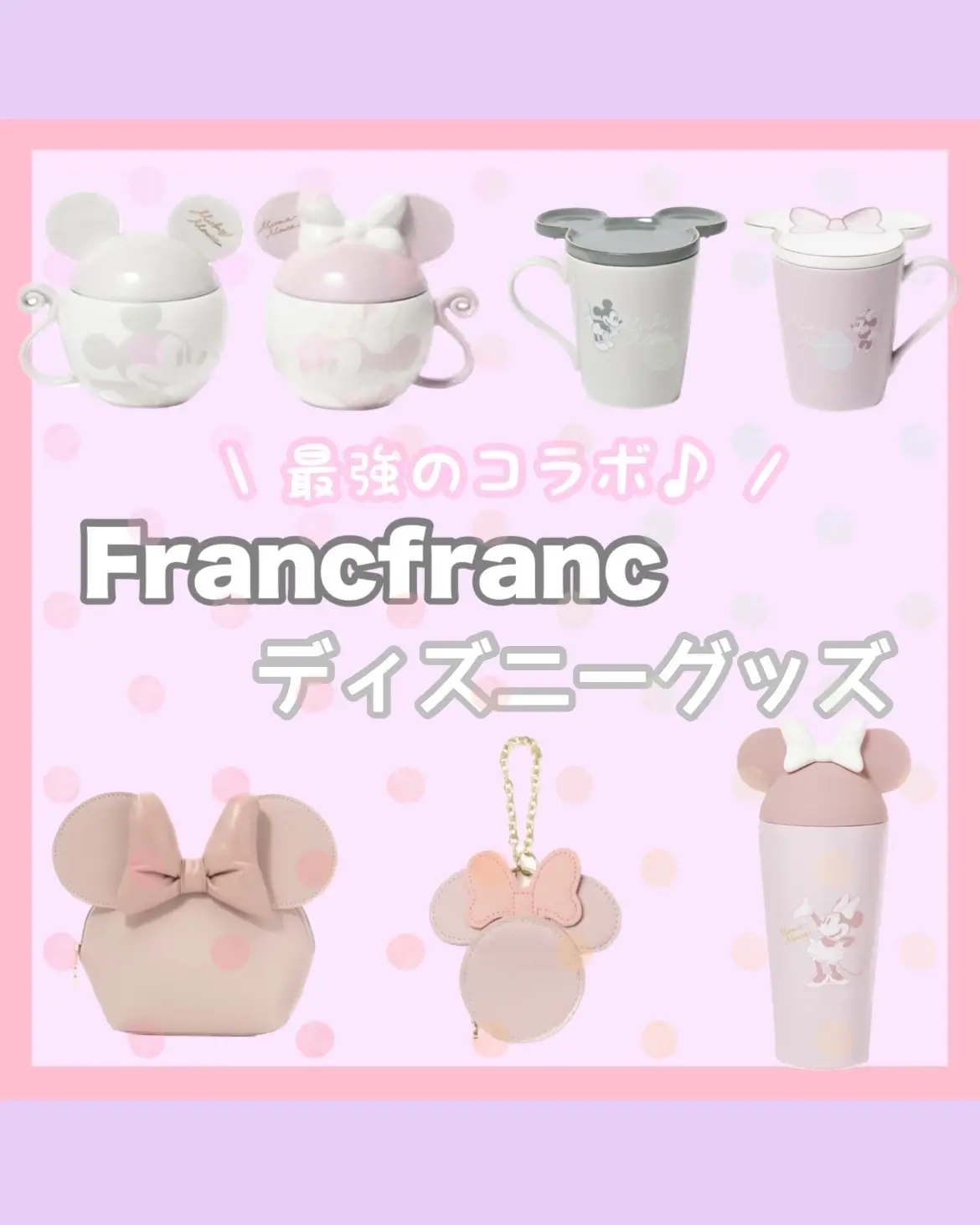 * Francfrancのディズニーグッズは本当に可愛い🥹💖 けども、可愛すぎて人気すぎて入荷待ちのものも😂 入荷待ち受付中になっているものもあるのでゲットしたいものがある方はオンラインで入荷通知を受け取る登録を📝✨🙏🏻 . . . #ディズニーグッズ #ディズニーコラボ #フランフラン  #ディズニー情報 #ディズニー攻略 #プレゼント #贈り物 #フランフランディズニー #ペアマグ #ペアカップ #ミニータンブラー #タンブラー #マグカップ #ステンレスタンブラー  #francfrancのある生活  #Francfranc #disney