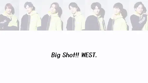 Big Shot!! 歌割り #WEST#bigshot#重岡大毅#桐山照史#中間淳太#神山智洋#藤井流星#濵田崇裕#小瀧望#ジャニーズwest#fyp#歌割り