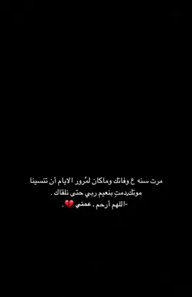 صدقه جاريه لعمتي 💔.