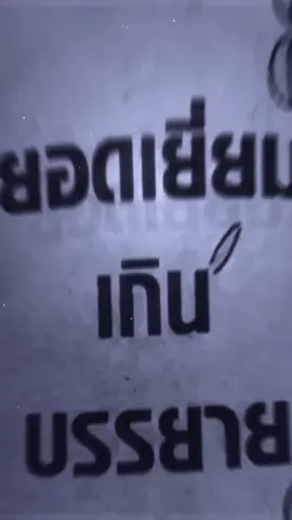 เพื่อเธอ😀🫂#เเท็กเเฟน #เธรดคลั่งรัก #เธรดเพลง #เดอะโกสต์เรดิโอ #ยืมลงสตอรี่ได้ #ฟีด#fyp #tiktok #เเมสดําโซคิ้ว 