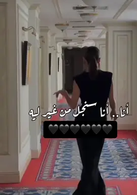 انا سنجل من  غير ليه#طلعوه_اكسبلورر_فولو #walaahussien #fyppppppppppppppppppppppp #__tiktokindia #tiktoklongs #قويه_بس_كيوت #ايمي_سمير_غانم #انا_سنجل_من_غير_ليه #كبرياء_انثى🖤  @Walaa//ولاء 🦋🧚‍♀️ 