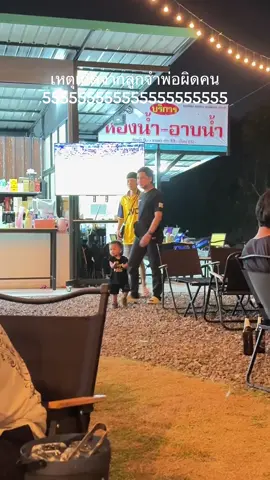 จะถ่ายให้เป็นหัวหน้าแก๊งค์ กลายเป็นสร้างตำนานเฉยเลย5555555😂😂 #พ่อผมคนใหนครับเนี่ย 